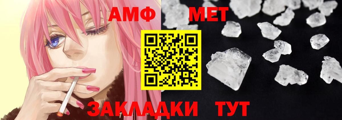 Амфетамин Premium Гусь-Хрустальный
