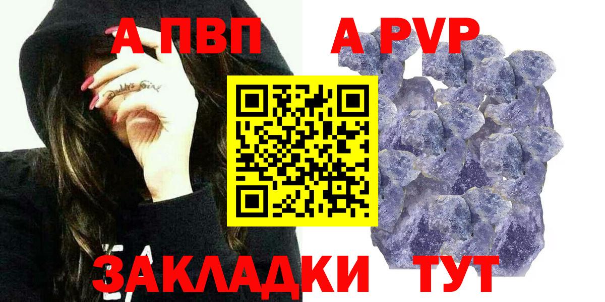 A-PVP Crystall  Alpha PVP Crystall  Alpha-PVP кристаллы  Гусь-Хрустальный  А ПВП  Вход с VPN 