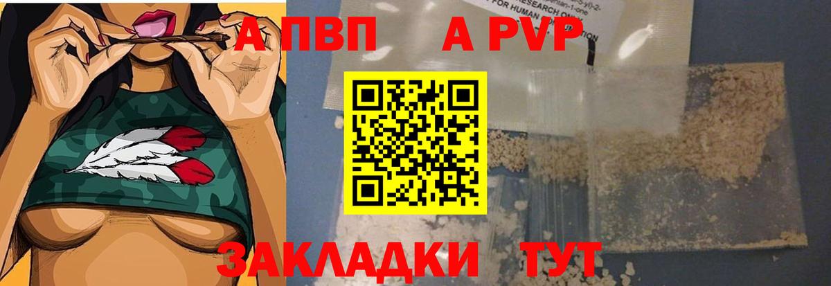 Alpha-PVP крисы CK Гусь-Хрустальный