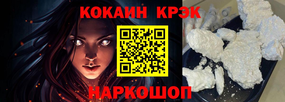 Гусь-Хрустальный  COCAIN 99%  Вход с VPN  Cocaine Эквадор 
