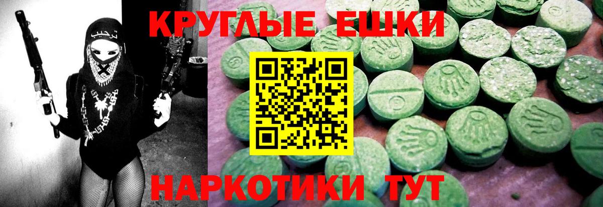 ЭКСТАЗИ 300 mg Гусь-Хрустальный