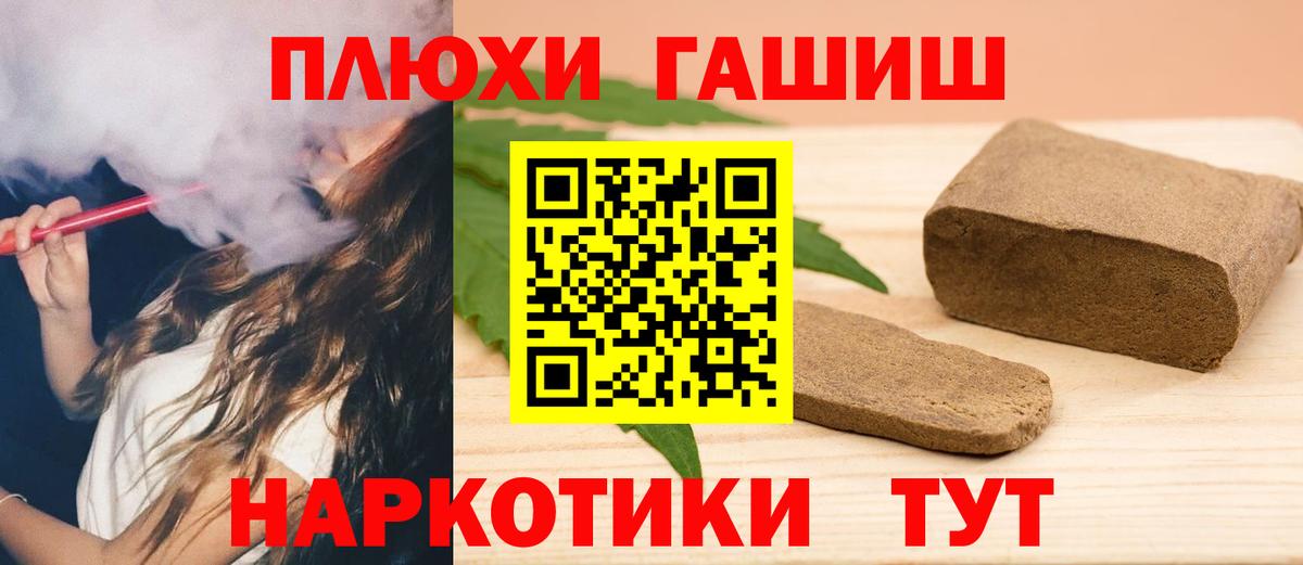 ГАШ AMNESIA HAZE  Гашиш VHQ  Гашиш  Вход с VPN  Гусь-Хрустальный 