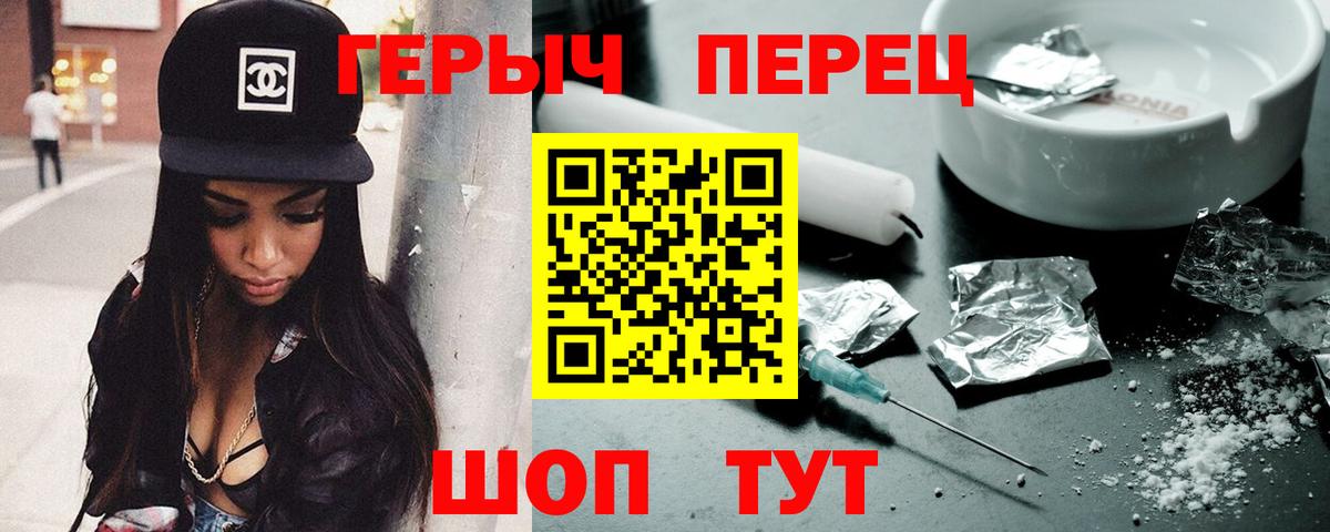 ГЕРОИН хмурый Гусь-Хрустальный