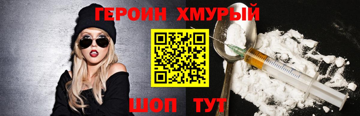 Гусь-Хрустальный  Героин VHQ  Вход с VPN 