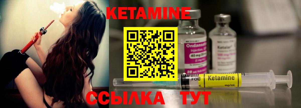 Кетамин ketamine  Вход с VPN  кракен ссылки  КЕТАМИН VHQ  Гусь-Хрустальный 