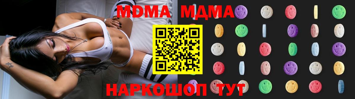 MDMA  Вход с VPN  Гусь-Хрустальный  MDMA Molly  MDMA Molly 