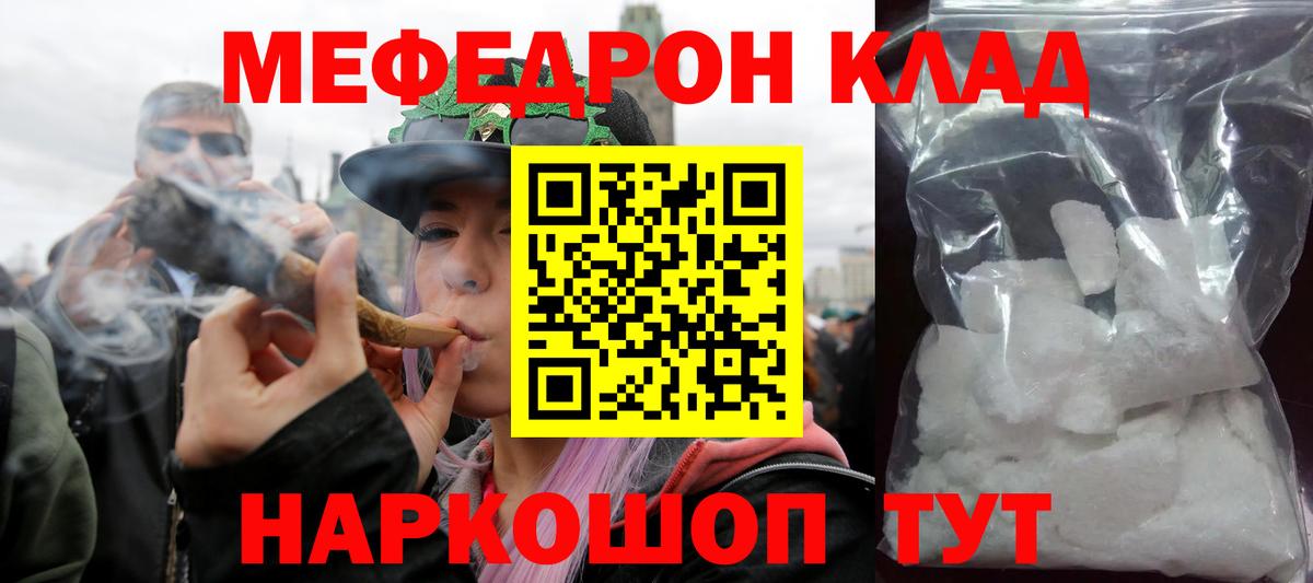 Меф 4 MMC  Вход с VPN  МЕФ  Гусь-Хрустальный 