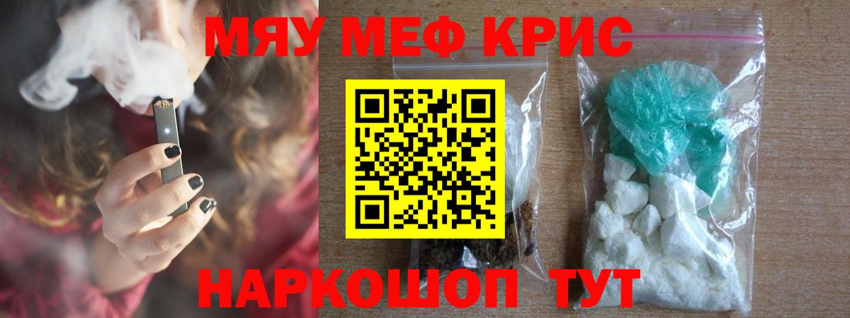 МЕФ кристаллы Гусь-Хрустальный