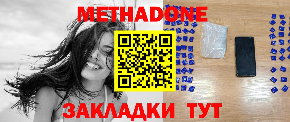 МЕТАДОН мёд  Вход с VPN  Гусь-Хрустальный  Метадон мёд 
