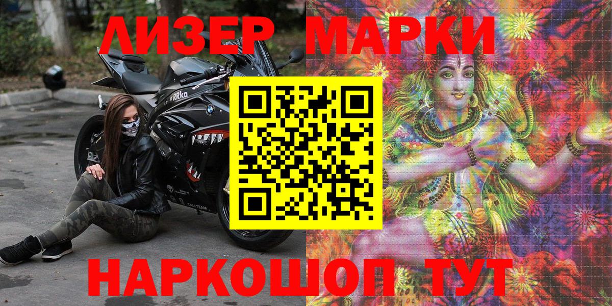 Марки 25I-NBOMe 1500мкг Гусь-Хрустальный