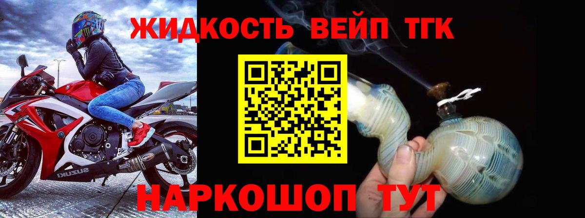 ТГК гашишное масло  ссылка на мегу tor  Дистиллят ТГК Wax  Гусь-Хрустальный  Вход с VPN 